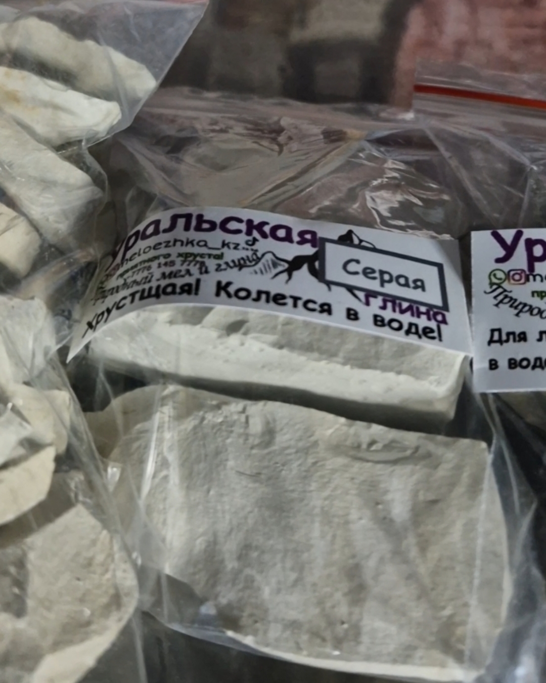 Уральская серая глина 100грамм