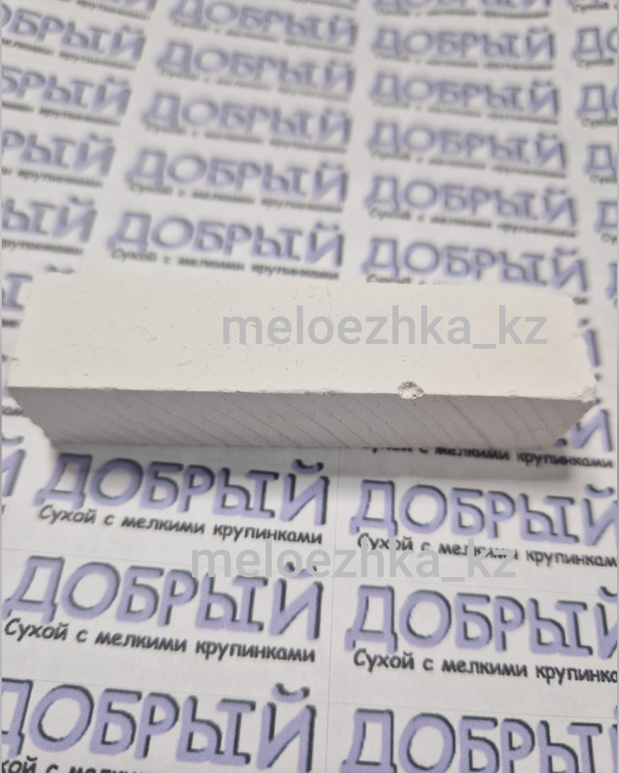 Добрый🪨 мел (пиленный стандарт) 1шт