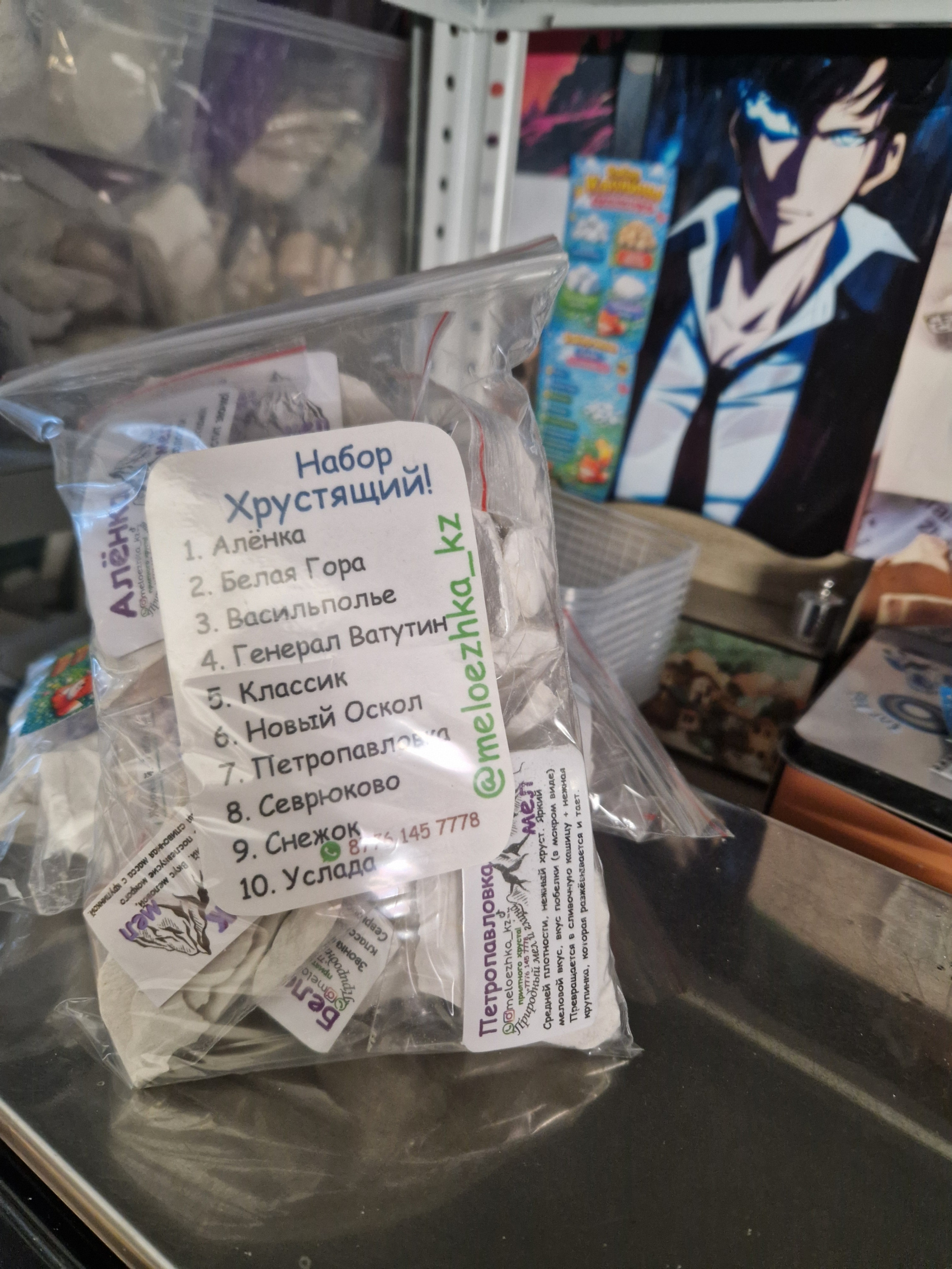 Набор мела Хрустящий по 50грамм 10 видов