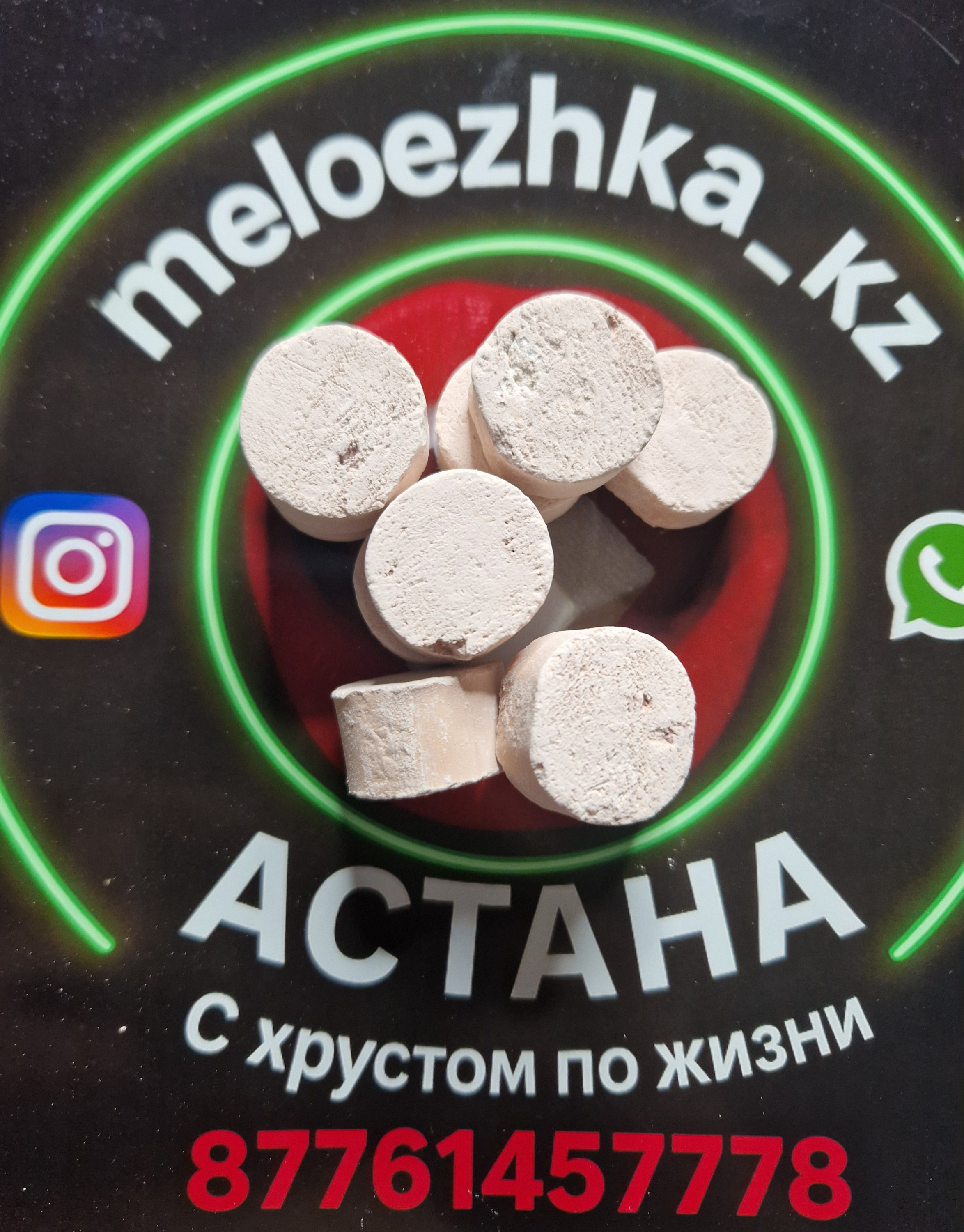 Витаминки №1 (50грамм) мел + Розовая Жетысай 50%