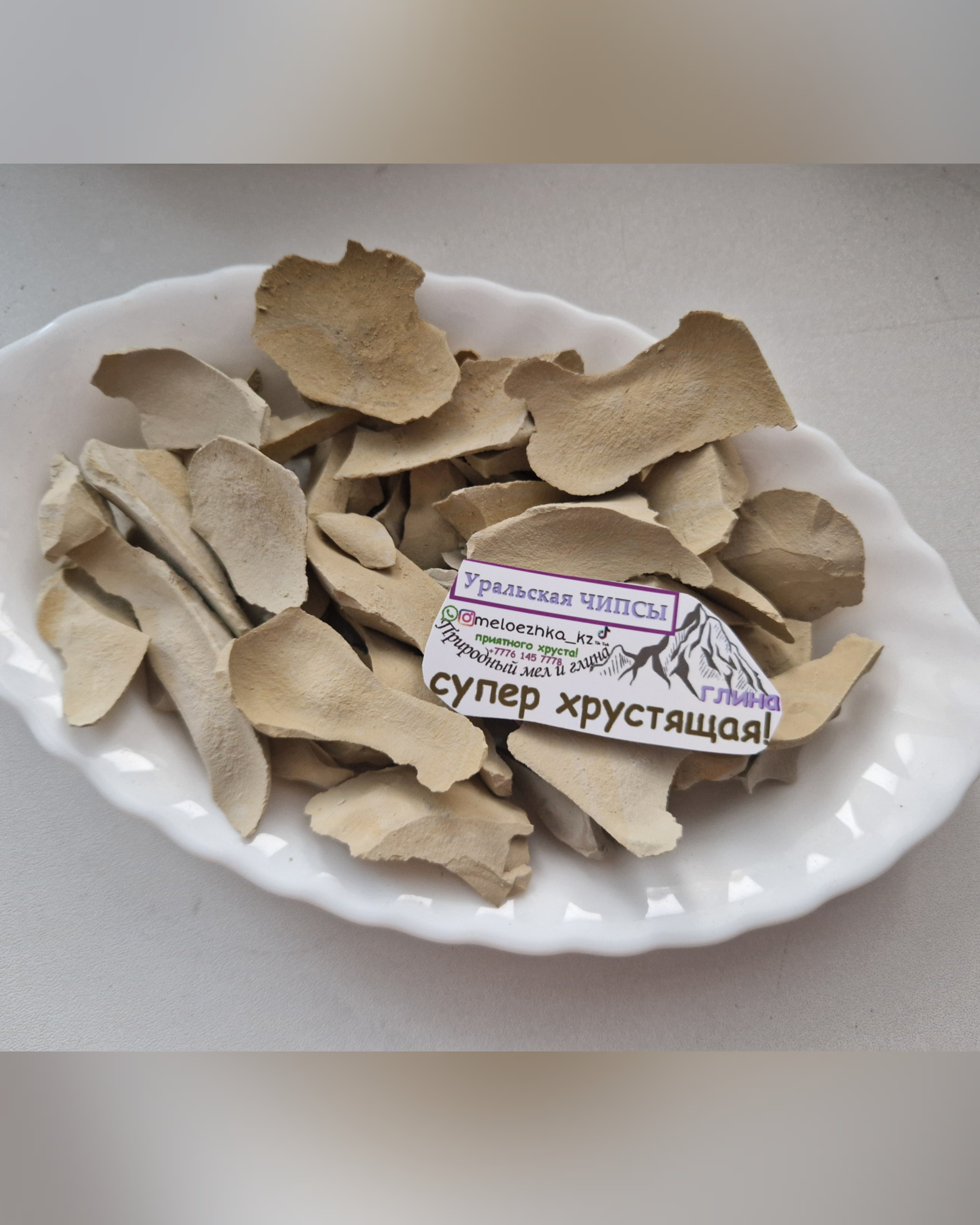 Уральская жёлтая солёная чипсы 100грамм ОТБОРНЫЕ