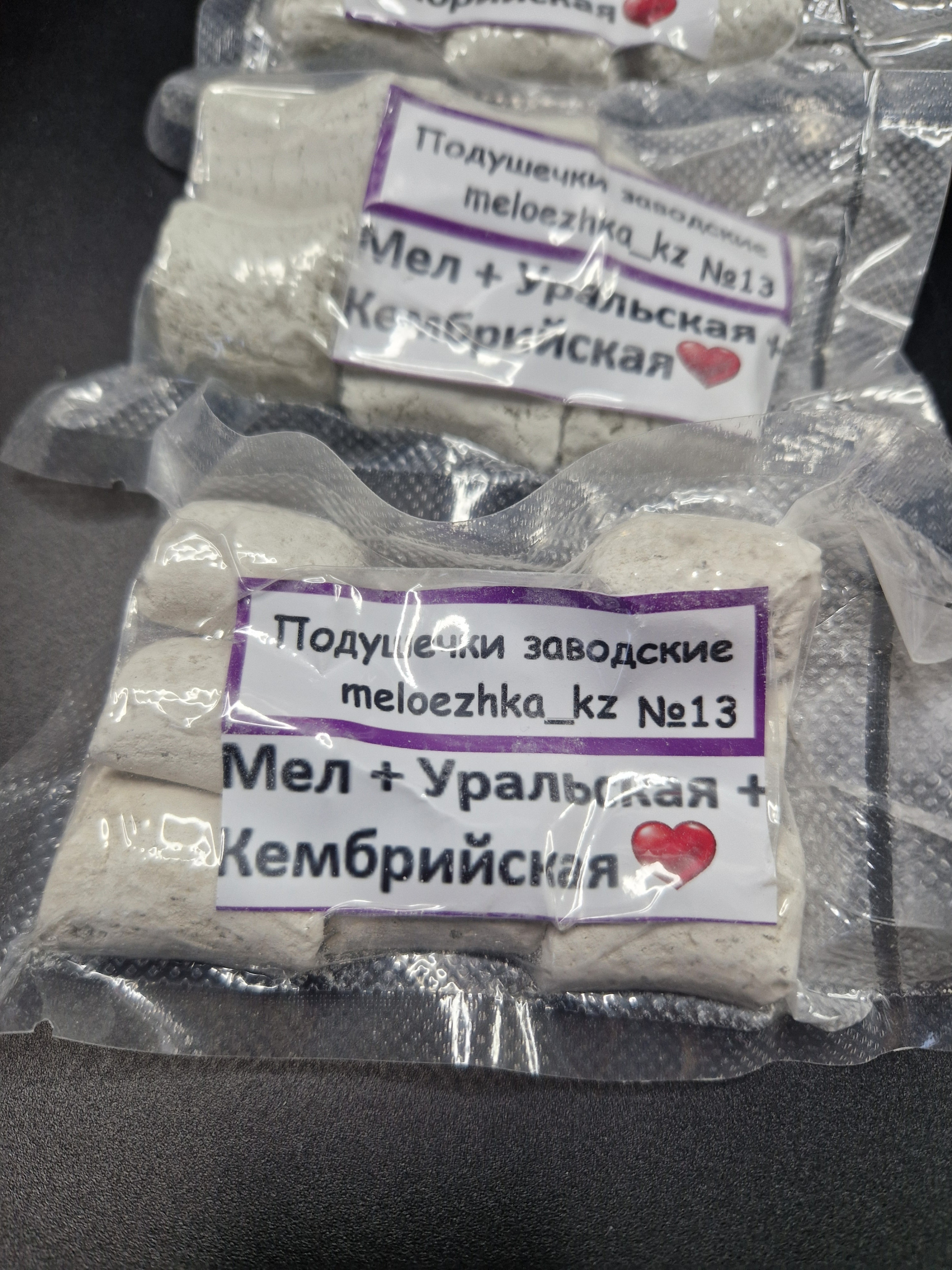 Подушечки №13 мел + Уральская + Кембрийская 100грамм