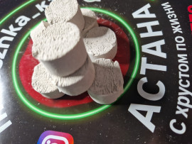 Витаминки №8 (50грамм) мел + Чернослив 50%