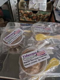 Паста Узбекская Розовая готовая✅️