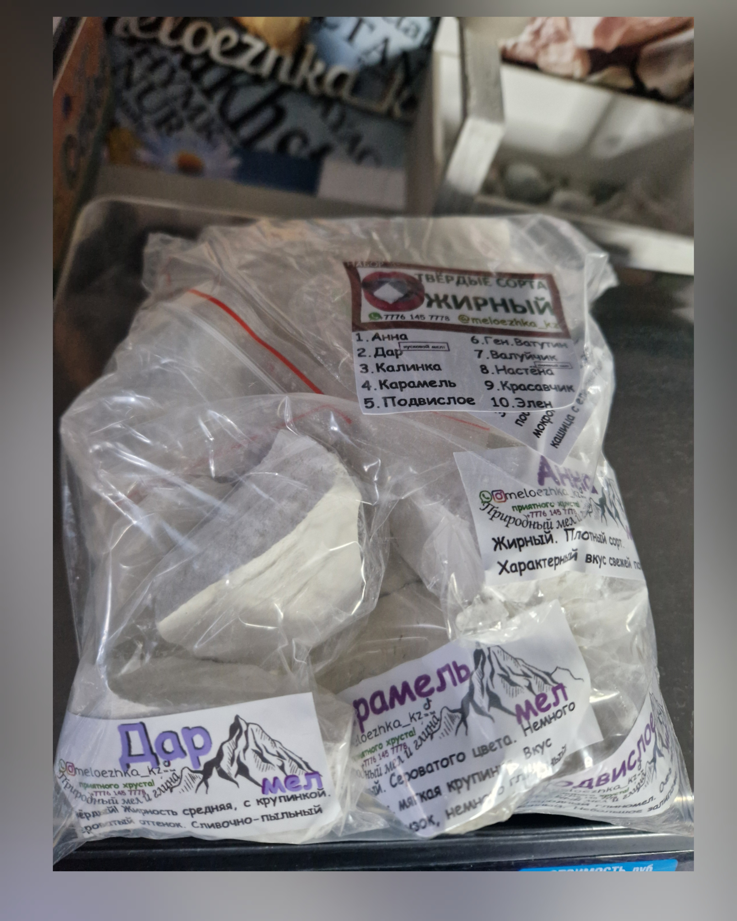 Набор мела 🪨Твёрдые сорта / Жирный по 100грамм  + бонус🤗 Пиленый Белгород