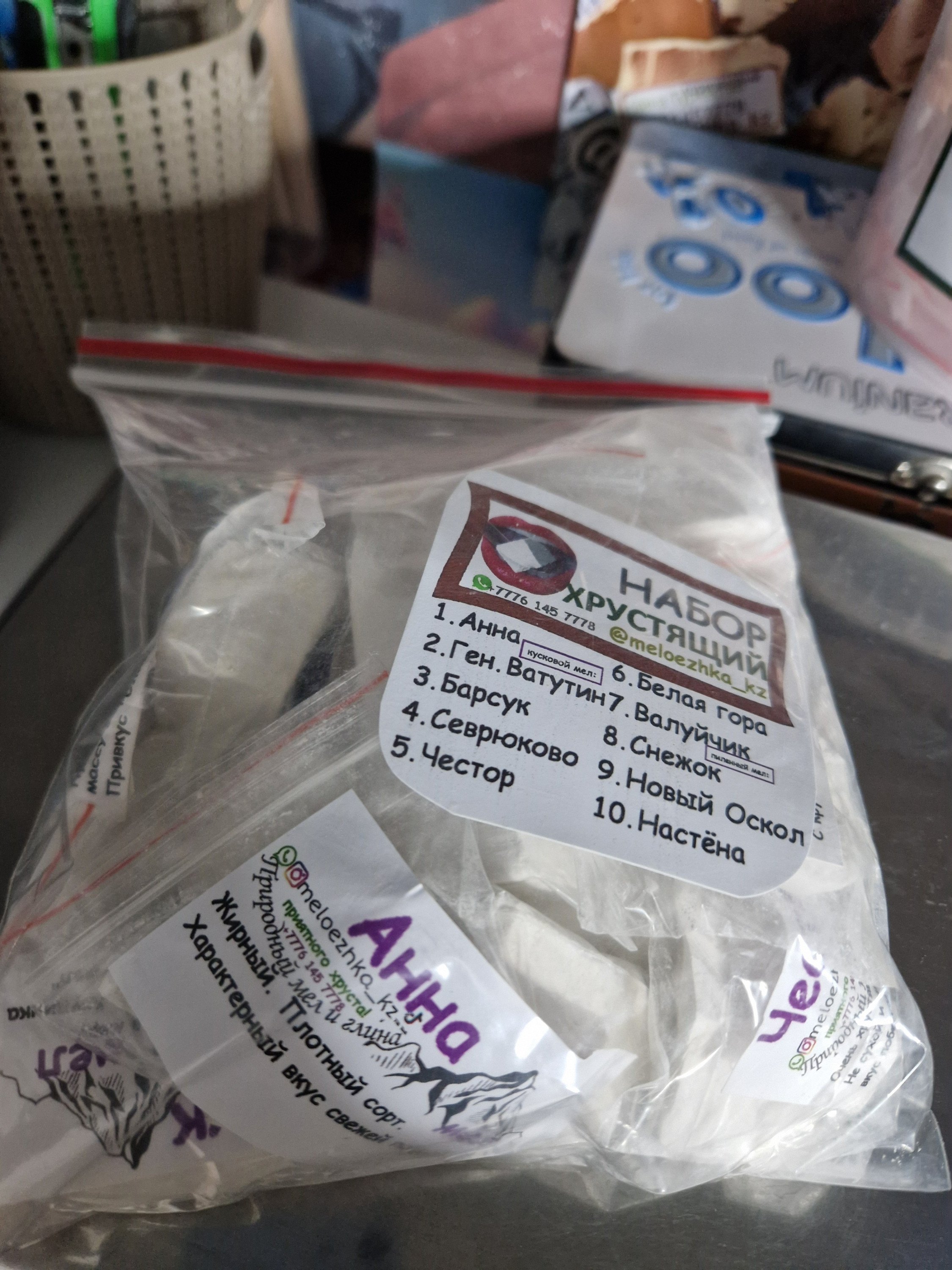 Набор мела Хрустящий по 100грамм 10 видов + бонус🤗 Пиленый Белгород