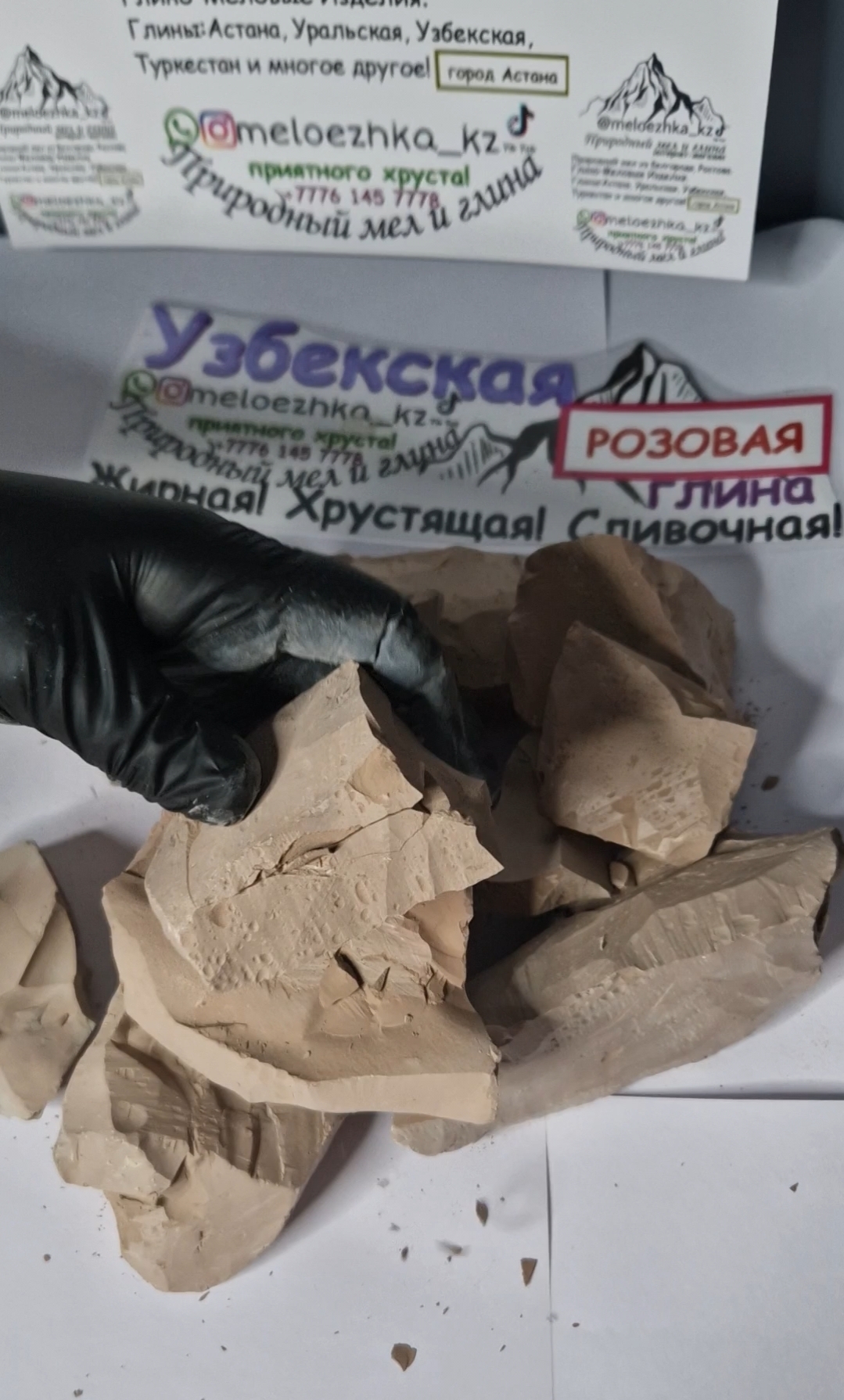 Узбекская Розовая 100грамм