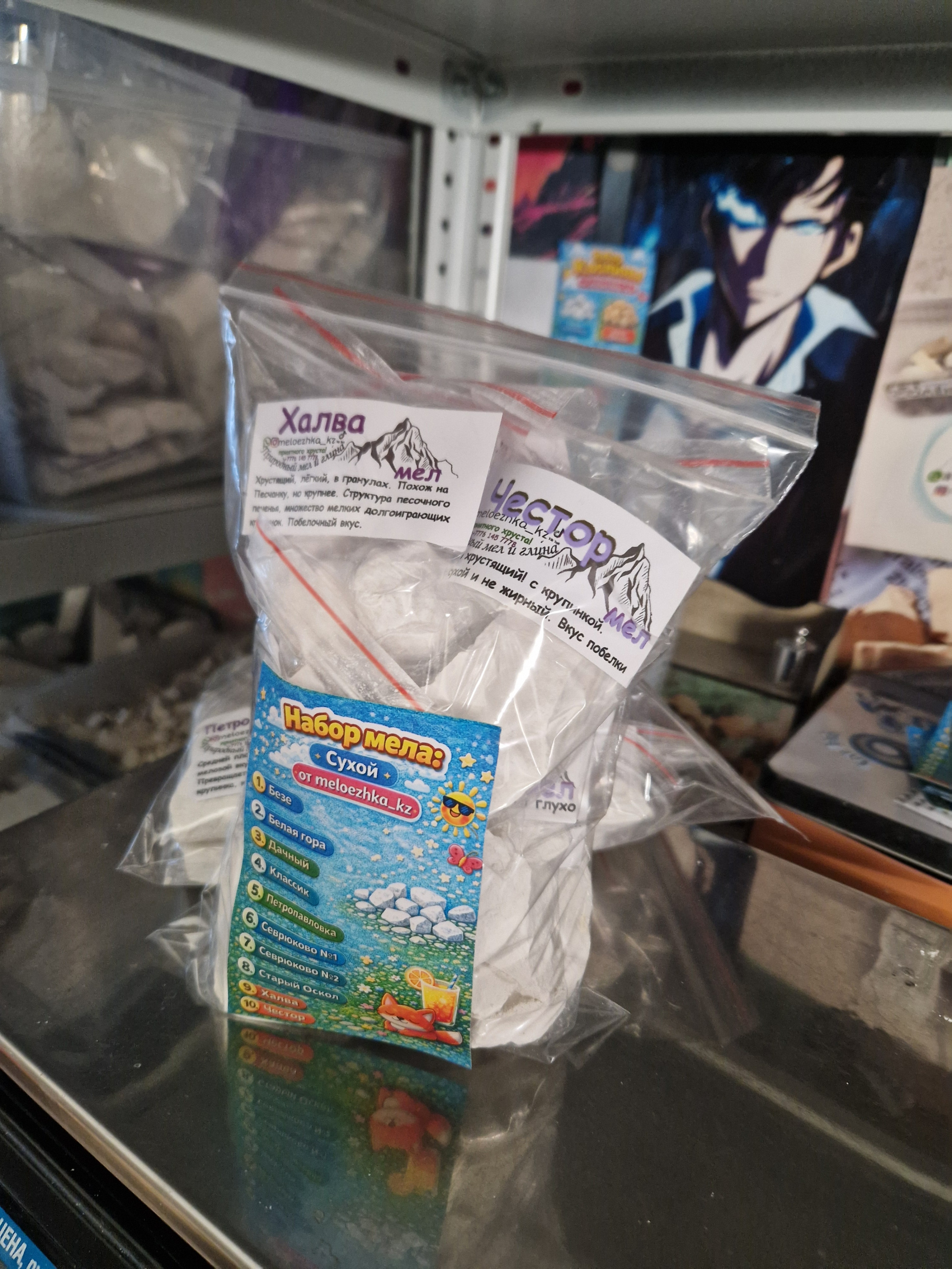 Набор мела Сухой по 50грамм 10 видов