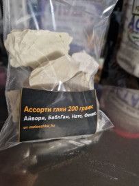 Ассорти глин: Айвори, БаблГам, Натс, Феникс Общий вес 200 грамм