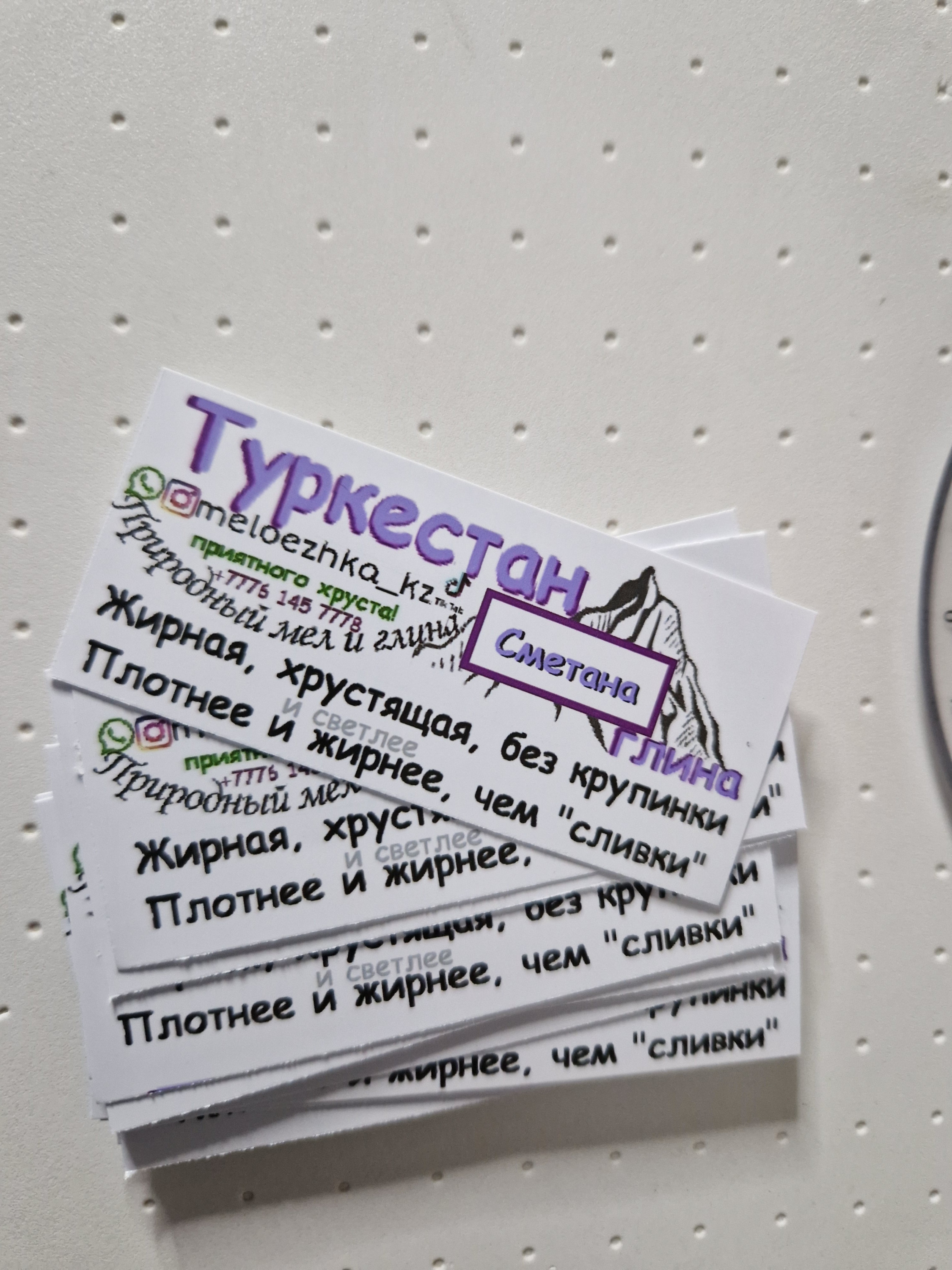 Туркестан Сметана глина 250грамм