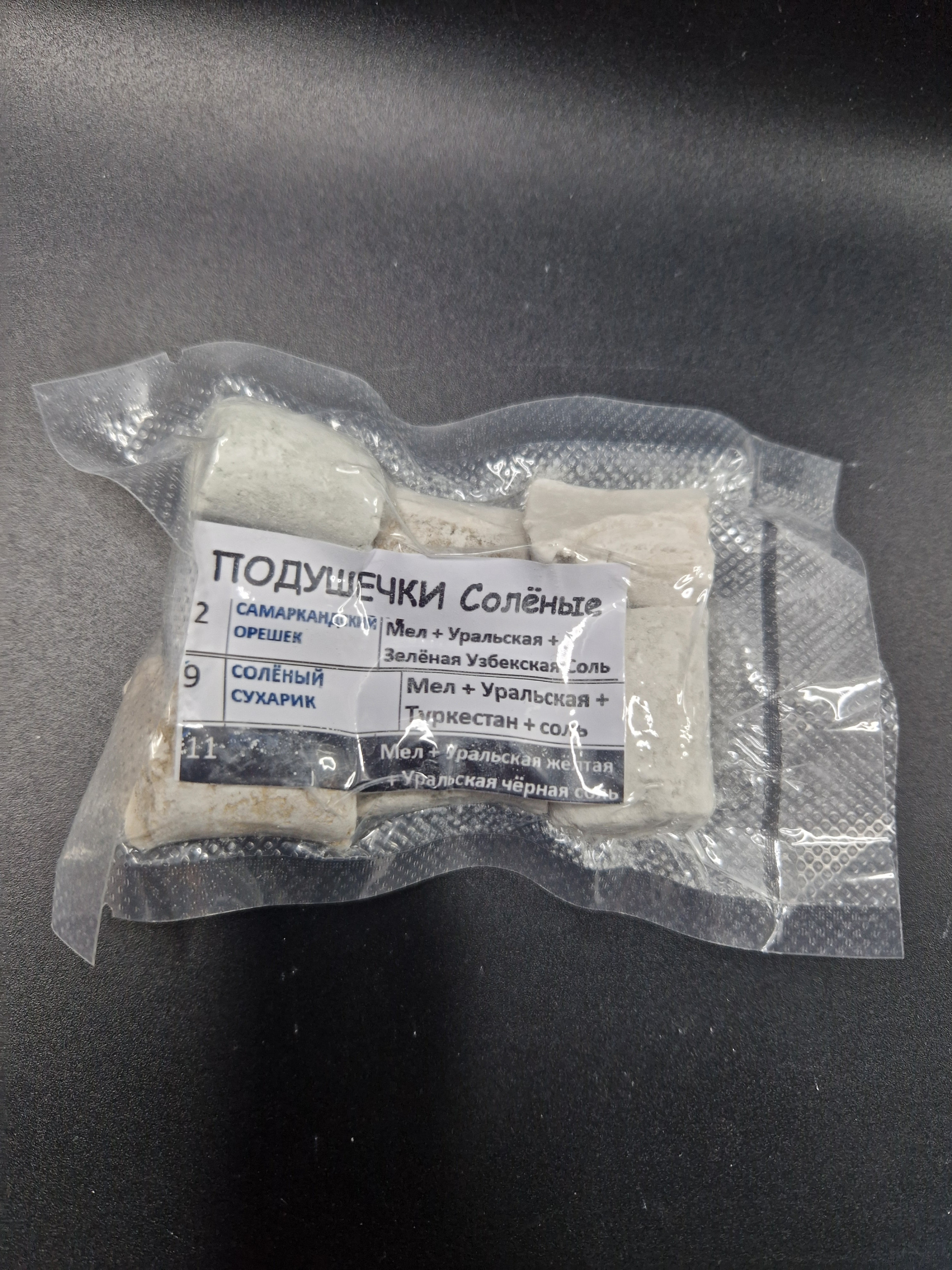 Подушечки №2 мел + Уральская + Зелёная Узбекская Солёная 100грамм