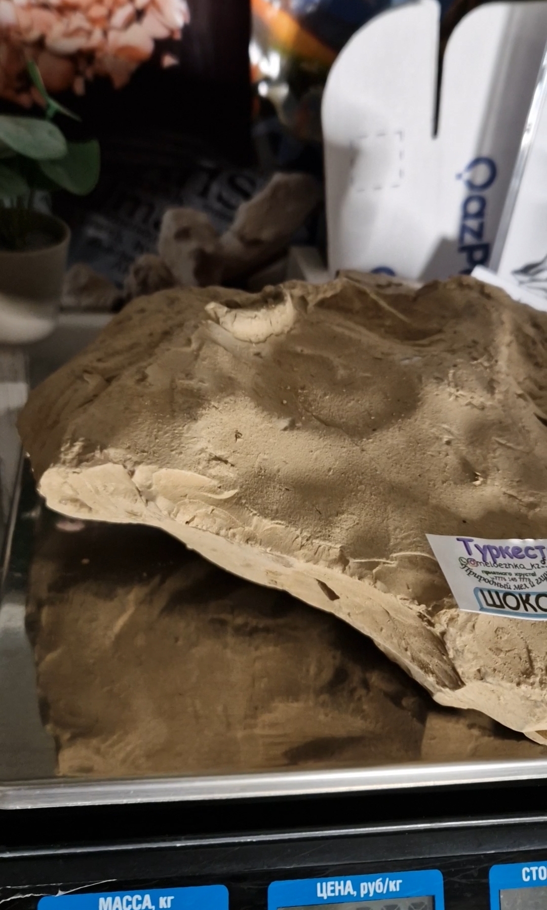 Туркестан Шоколад глина 0.5кг