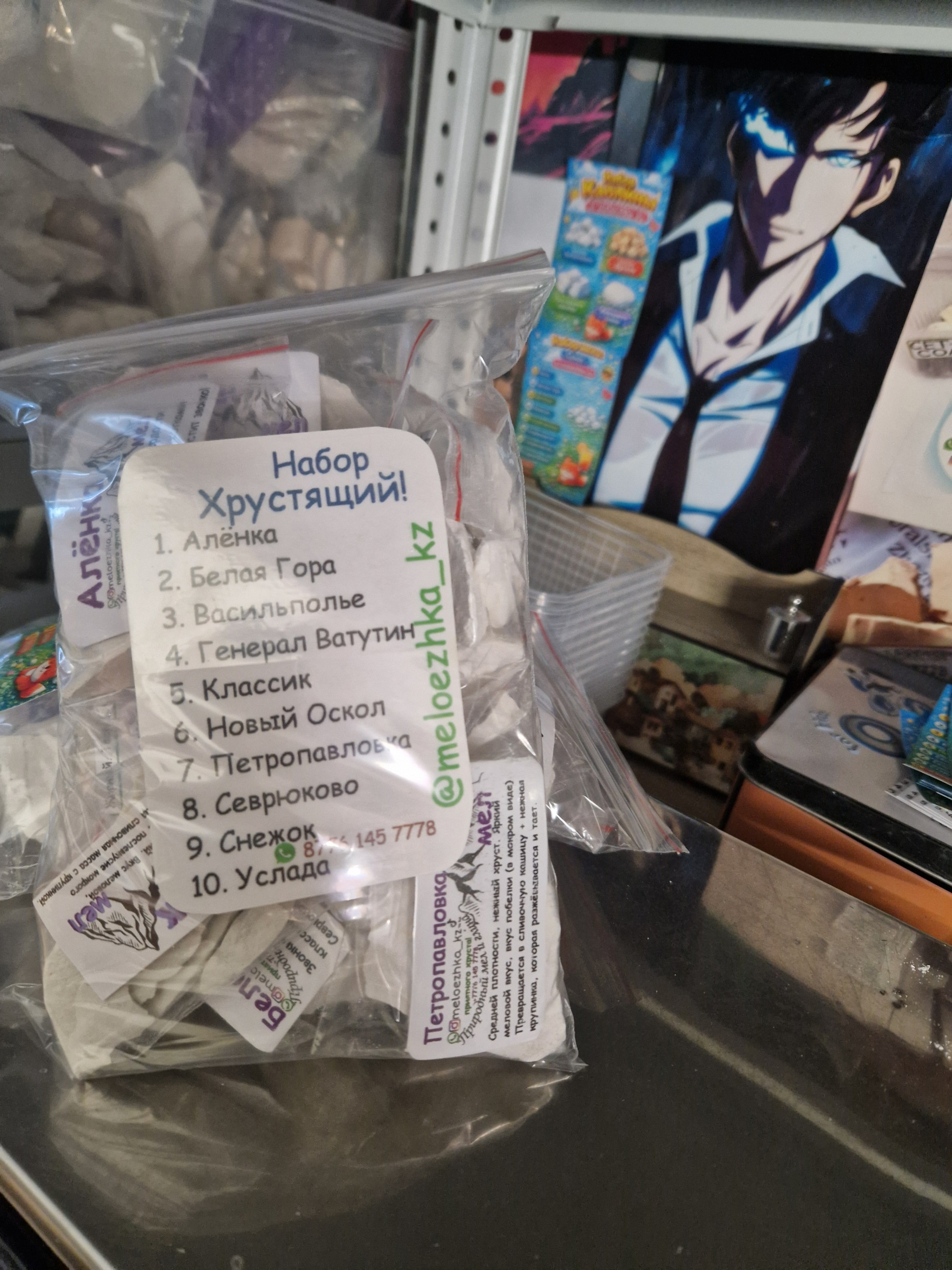 Набор мела Хрустящий по 100грамм 10 видов + бонус🤗 Пиленый Белгород