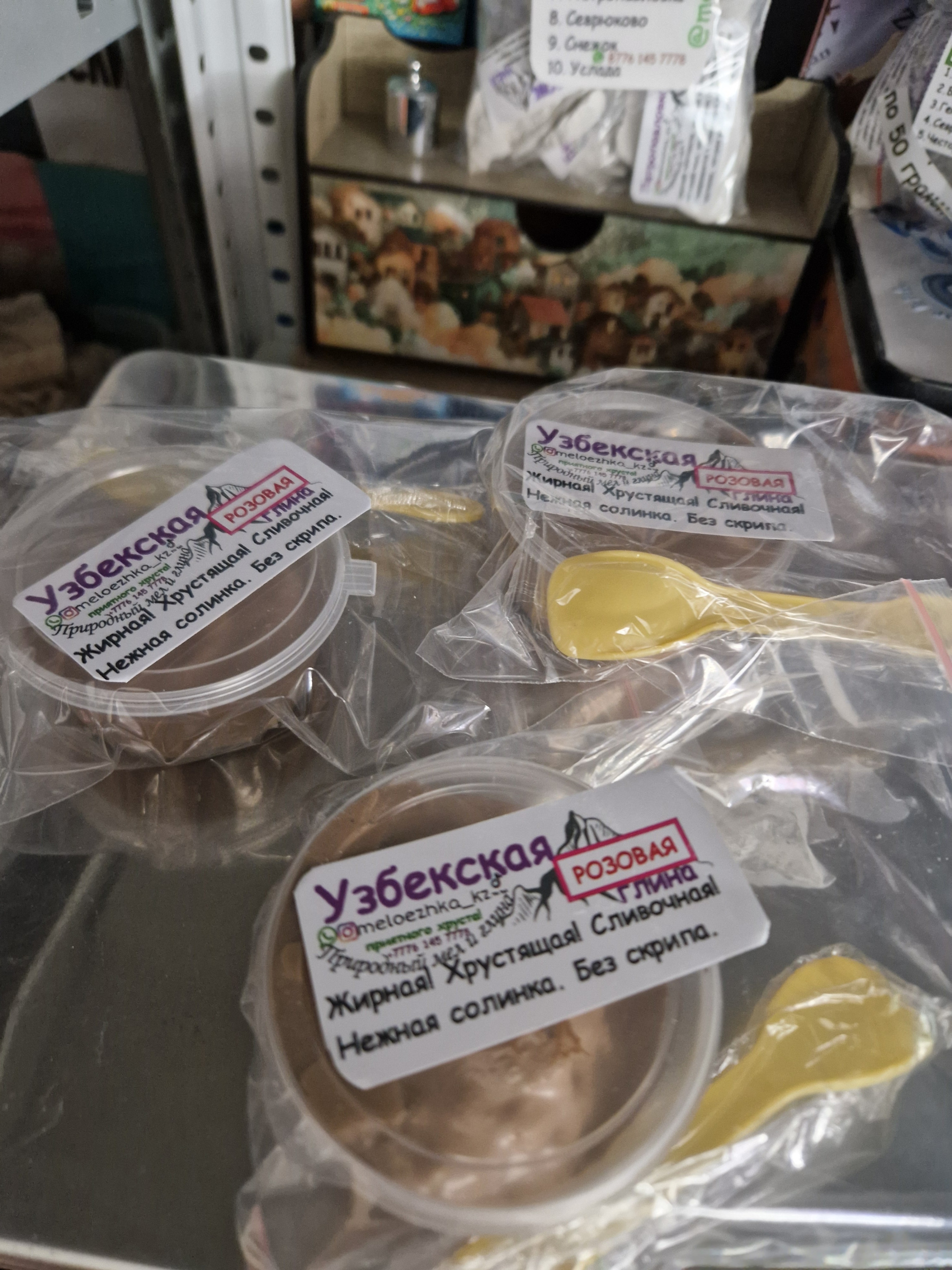 Паста Узбекская Розовая готовая✅️