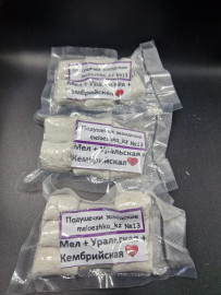 Подушечки №13 мел + Уральская + Кембрийская 100грамм