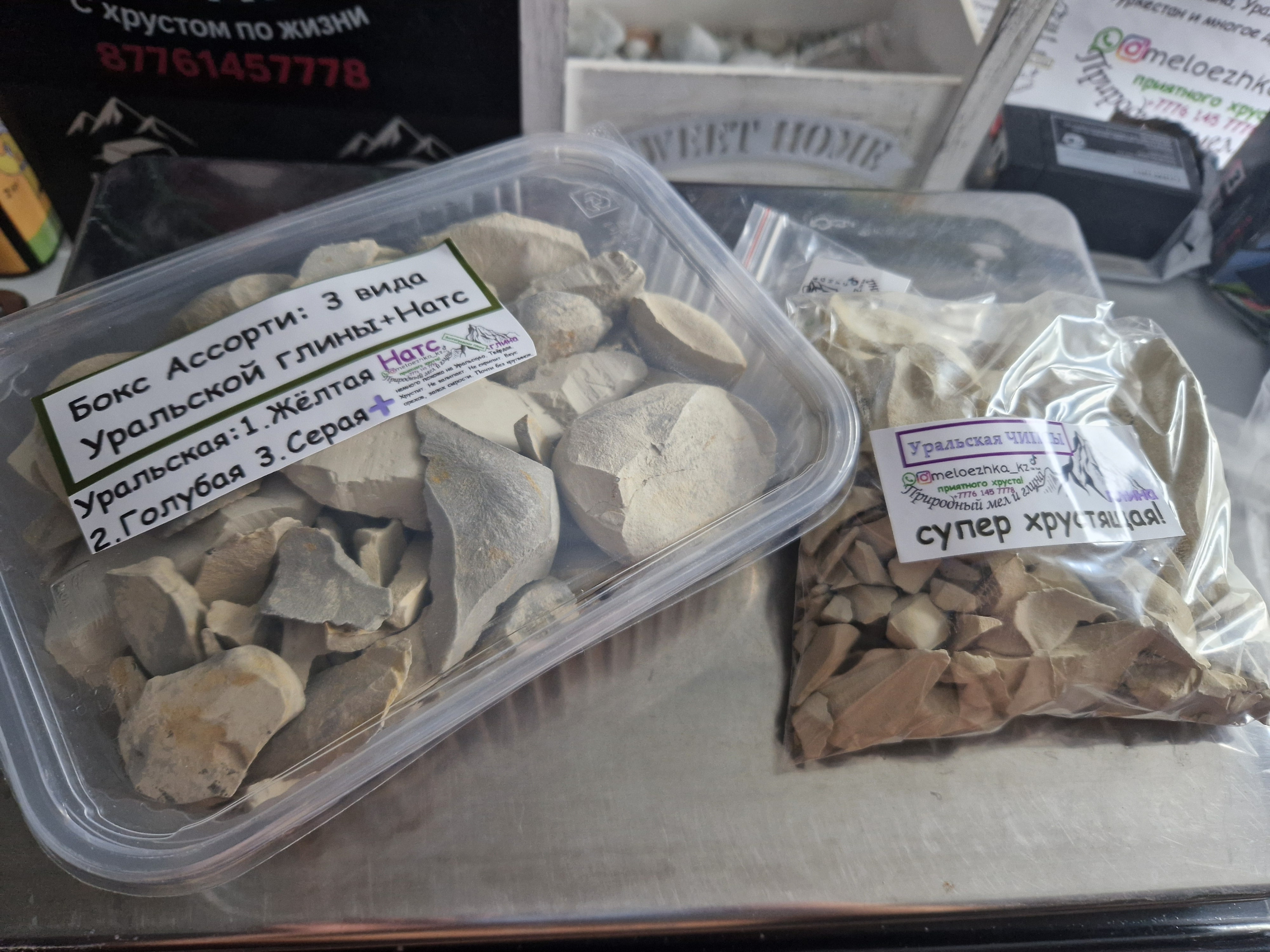 Бокс Ассорти 2 вида уральской глины + Натс+ Август