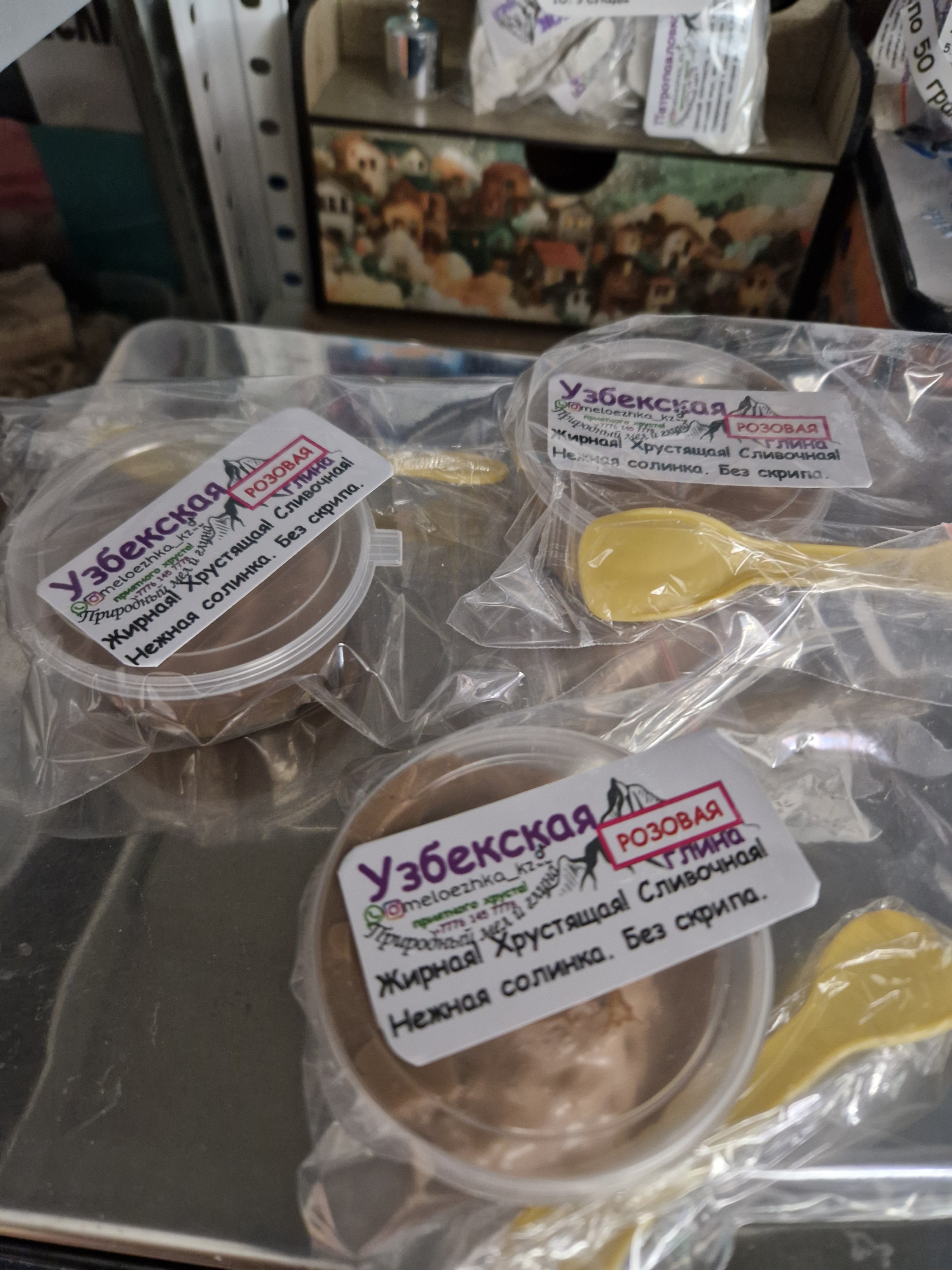 Паста Узбекская Розовая готовая✅️