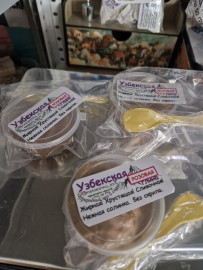 Паста Узбекская Розовая готовая✅️