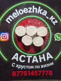 Витаминки №14 (50грамм) мел +Туркестан50%+соль