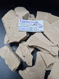 Туркестан Пористый глина 500 грамм