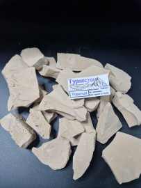 Туркестан Пористый глина 100грамм