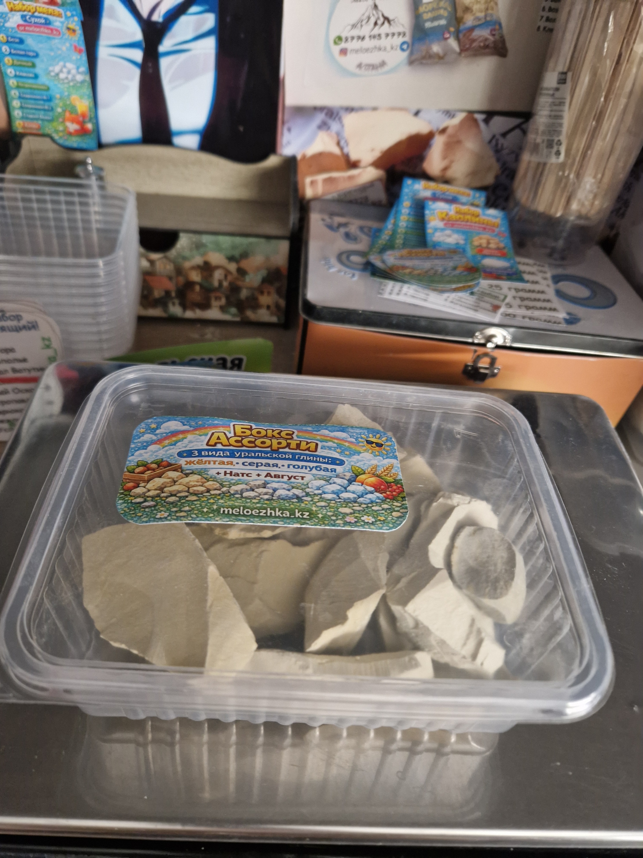 Бокс 2 вида уральской глины + Натс + Август