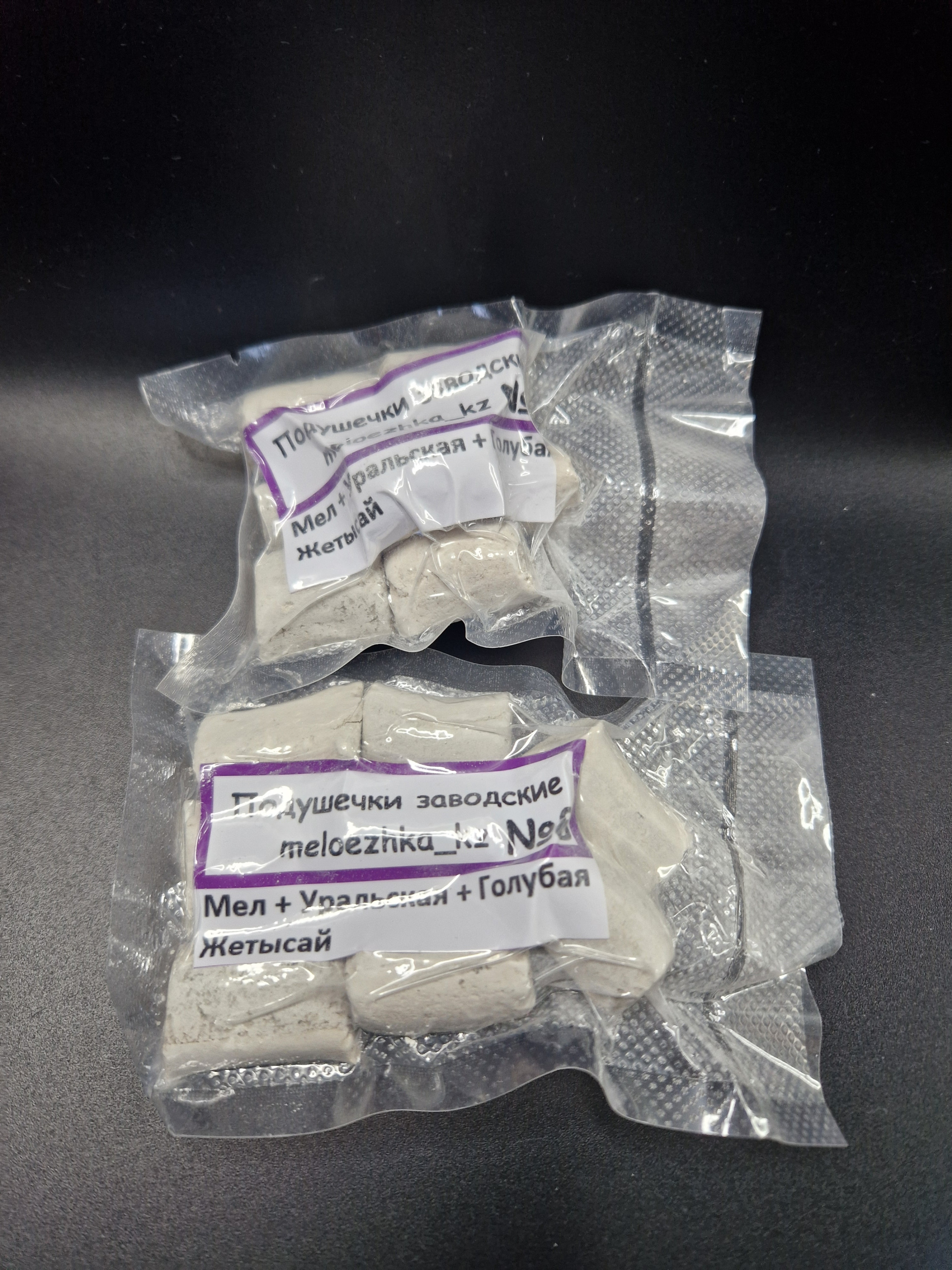 Подушечки №8 мел + Уральская + Голубая Жетысай 100грамм