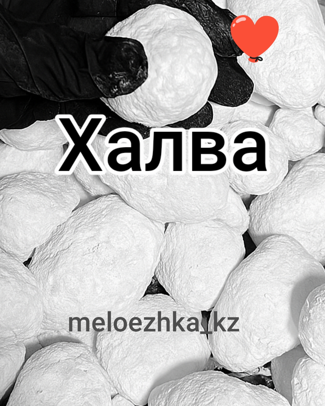 Халва мел 🪨 Белая Белгород