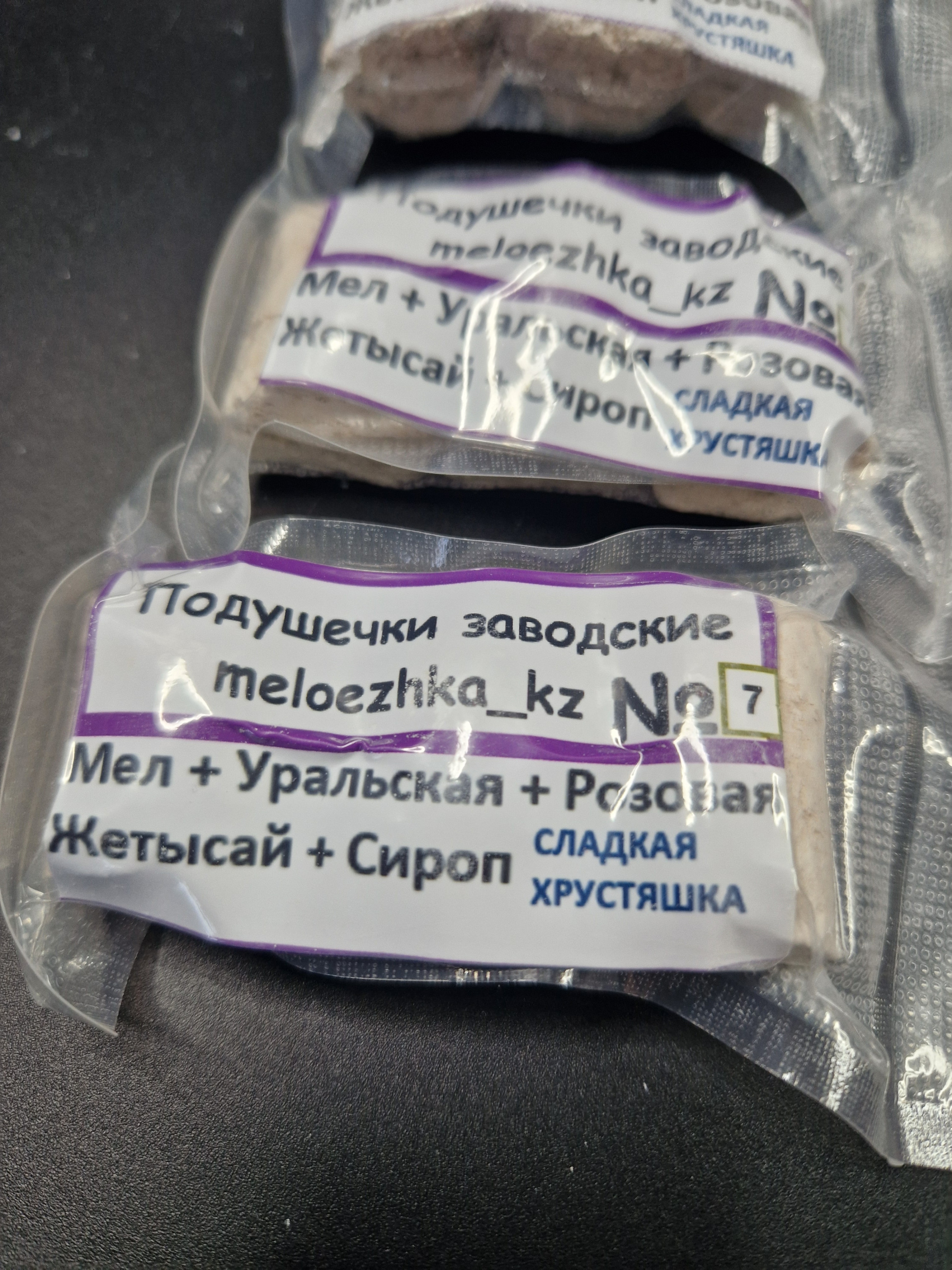 Подушечки №7 "Сладкая Хрустяшка" 50грамм  мел + Уральская + Розовая Жетысай + сироп 50грамм