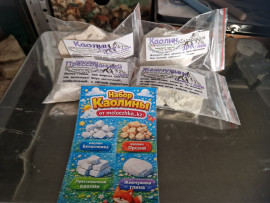 Набор Каолины 4 вида по 50 грамм  + бонус уральская глина 50гр