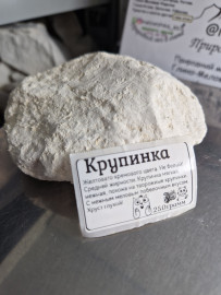 Крупинка мел Ростов 500грамм