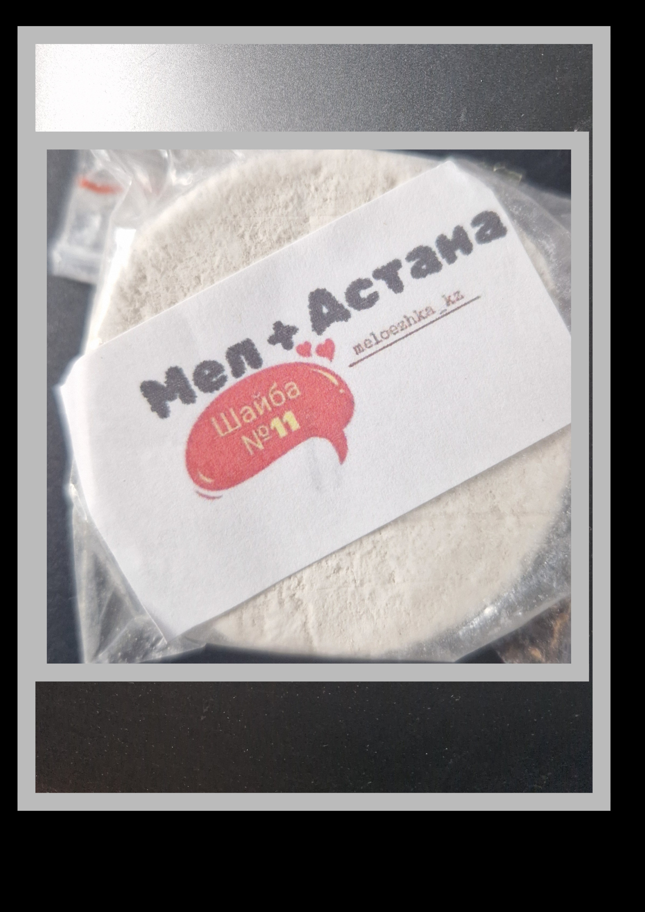 Шайба №11 Мел+Астана