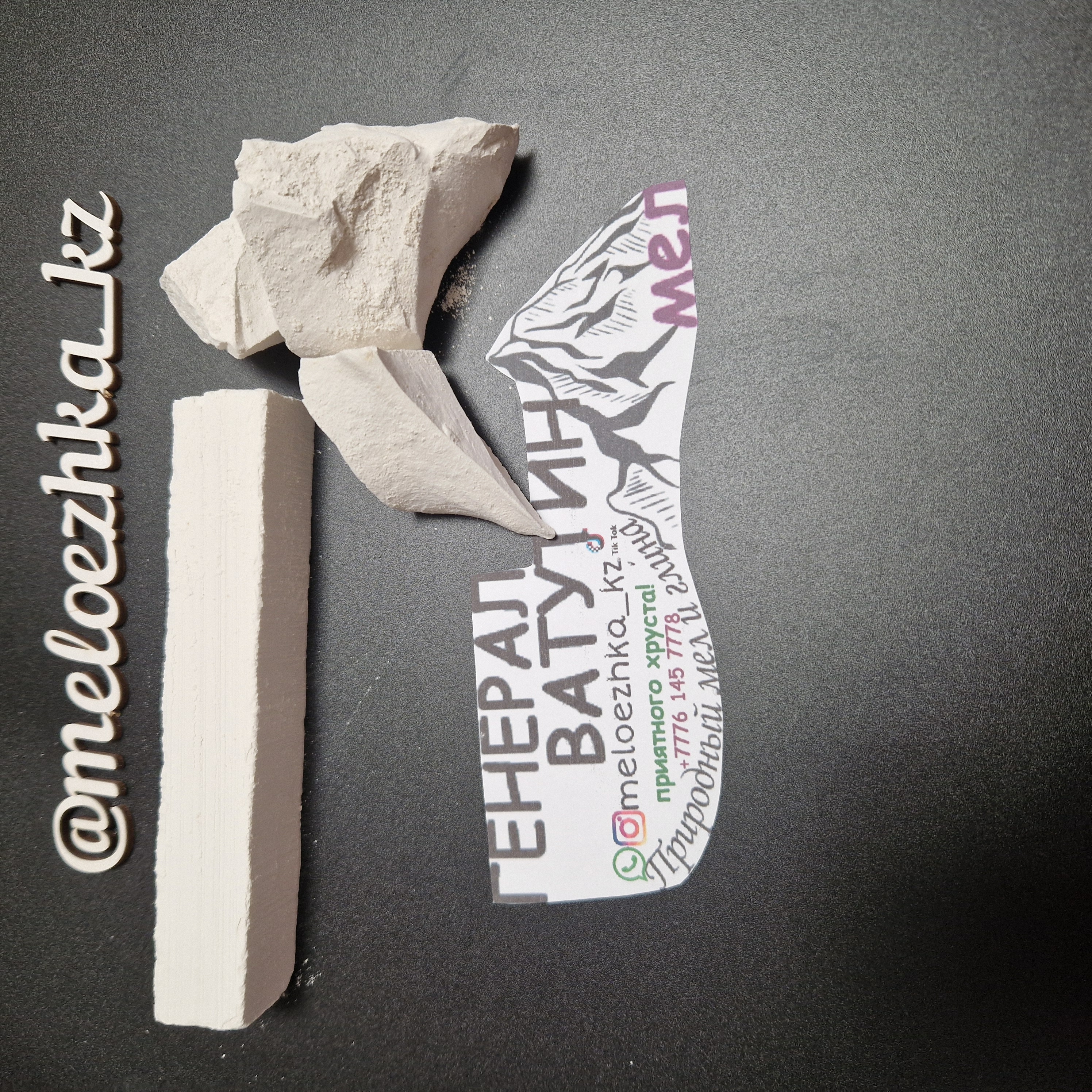 Генерал Ватутин №2_ 50грамм кусковой мел Белгород