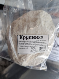 Крупинка мел Ростов 100грамм