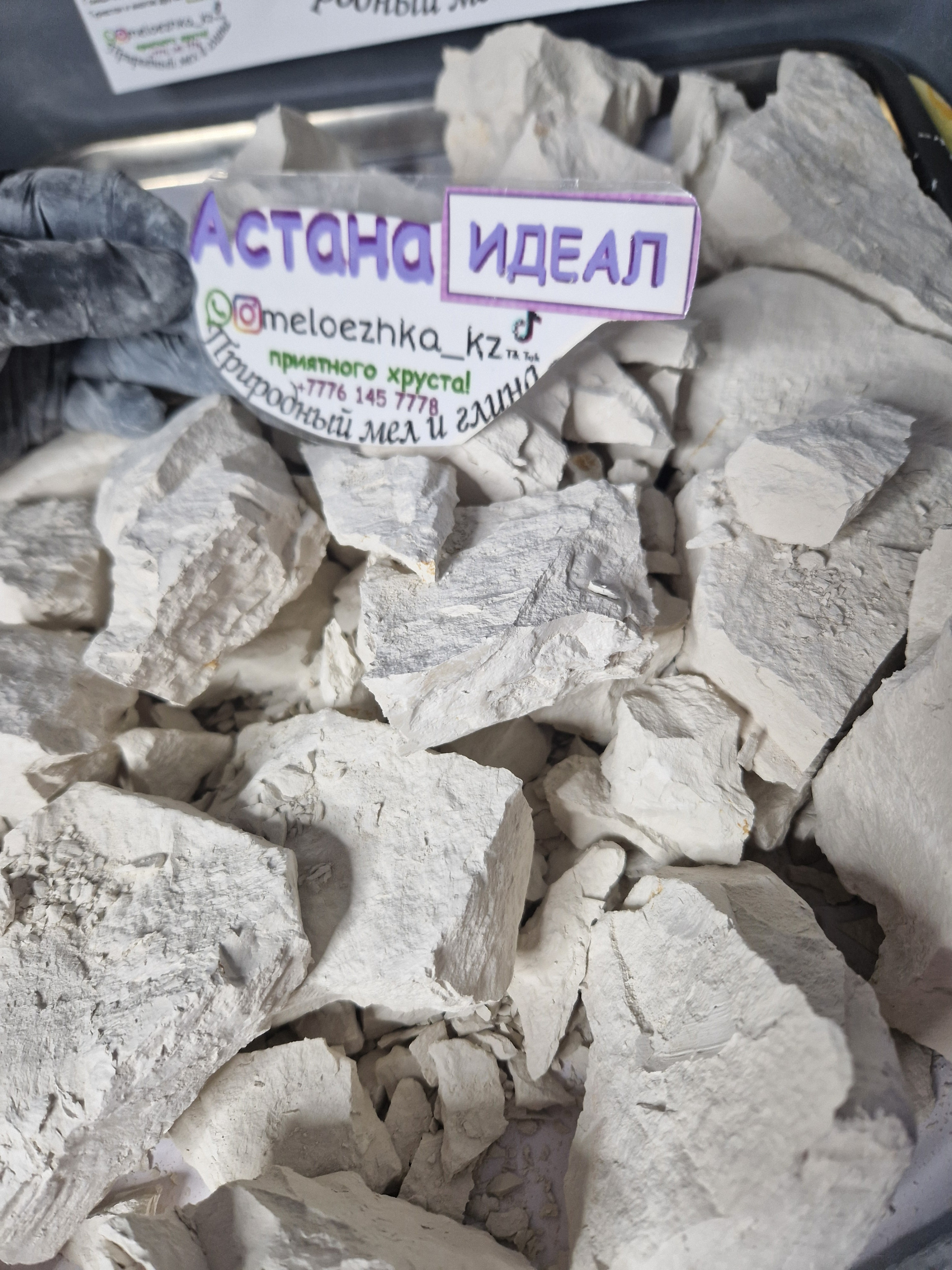 Астана идеал глина 250грамм