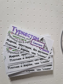 Туркестан Сметана глина 500грамм