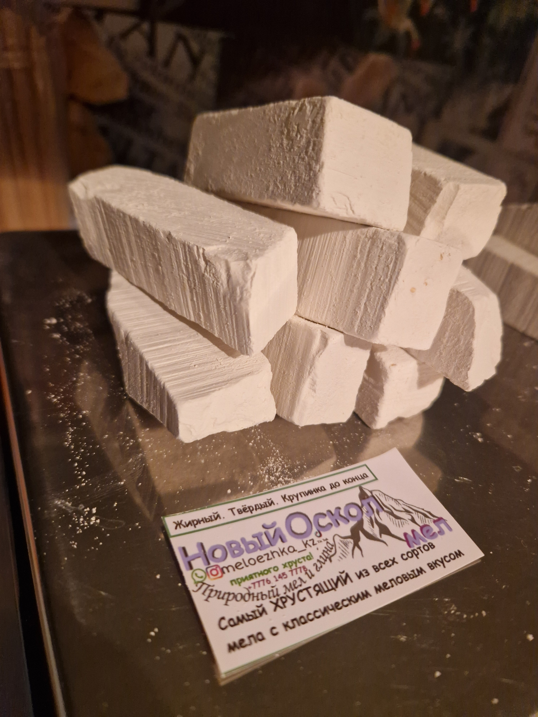 мел Новый Оскол🪨 100грамм пиленный нестандарт