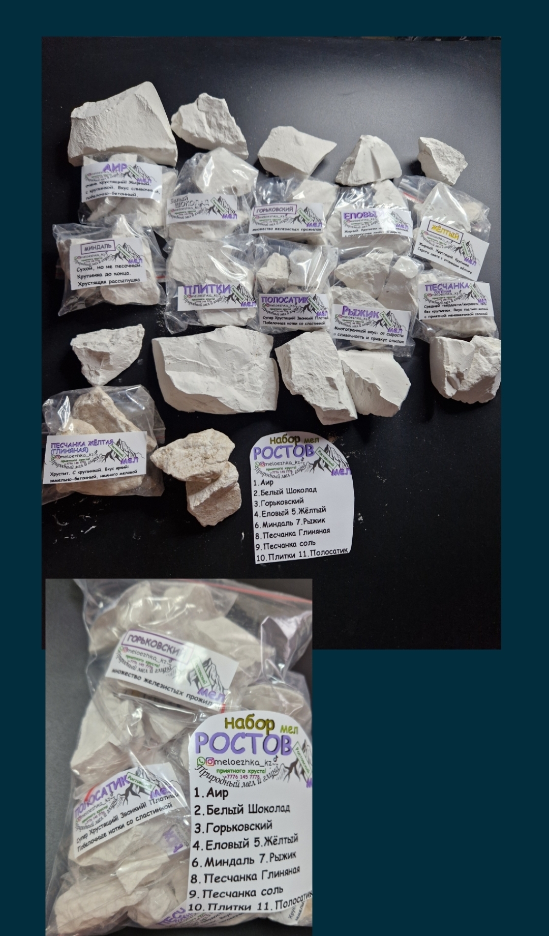 Набор мела Ростов 7 видов по 100гр + бонус🤗 Пиленый Белгород