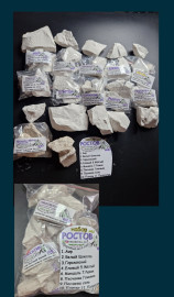 Набор мела Ростов 7 видов по 100гр + бонус🤗 Пиленый Белгород