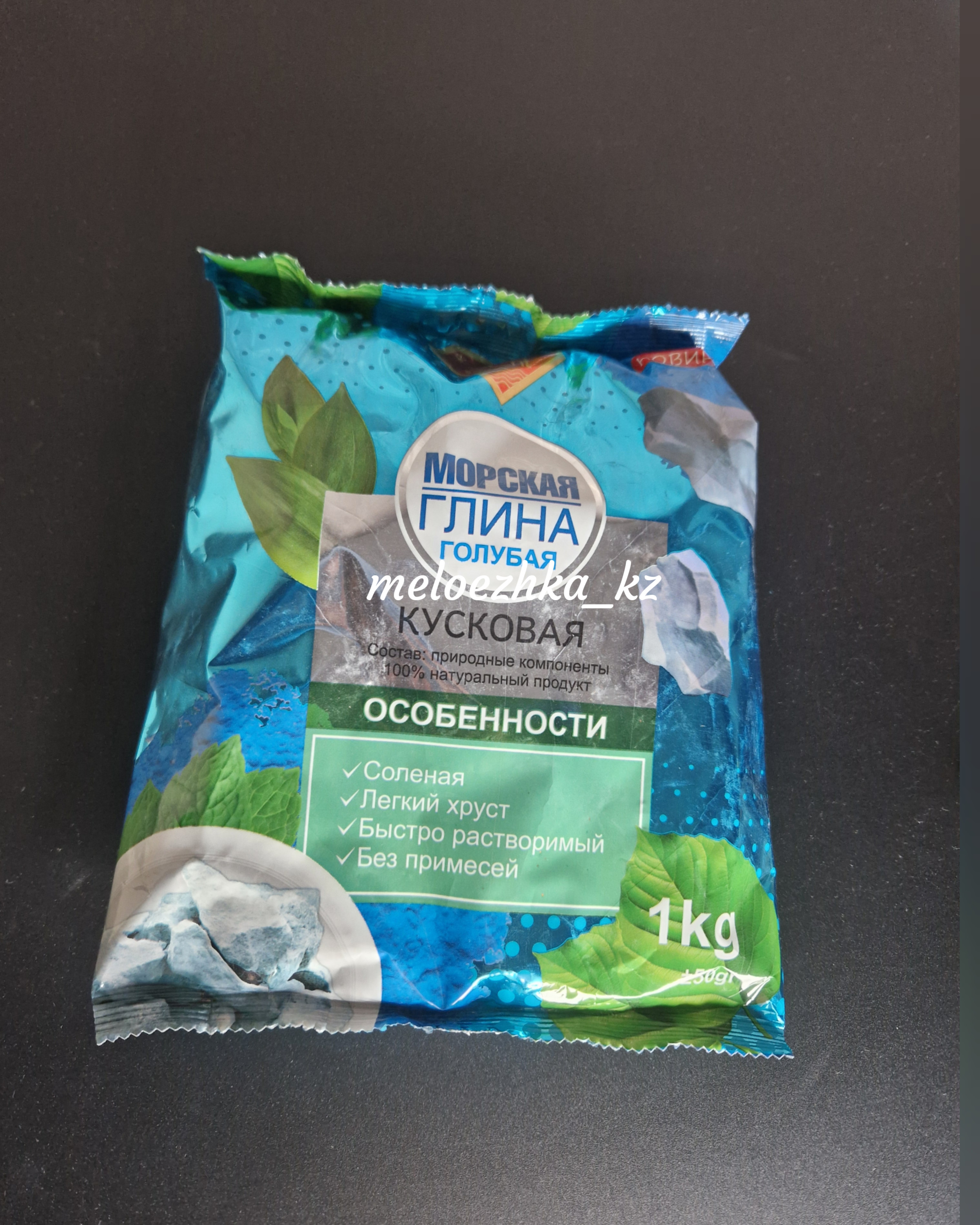 Морская глина Узбекская Голубая 🇺🇿 пачка 1кг