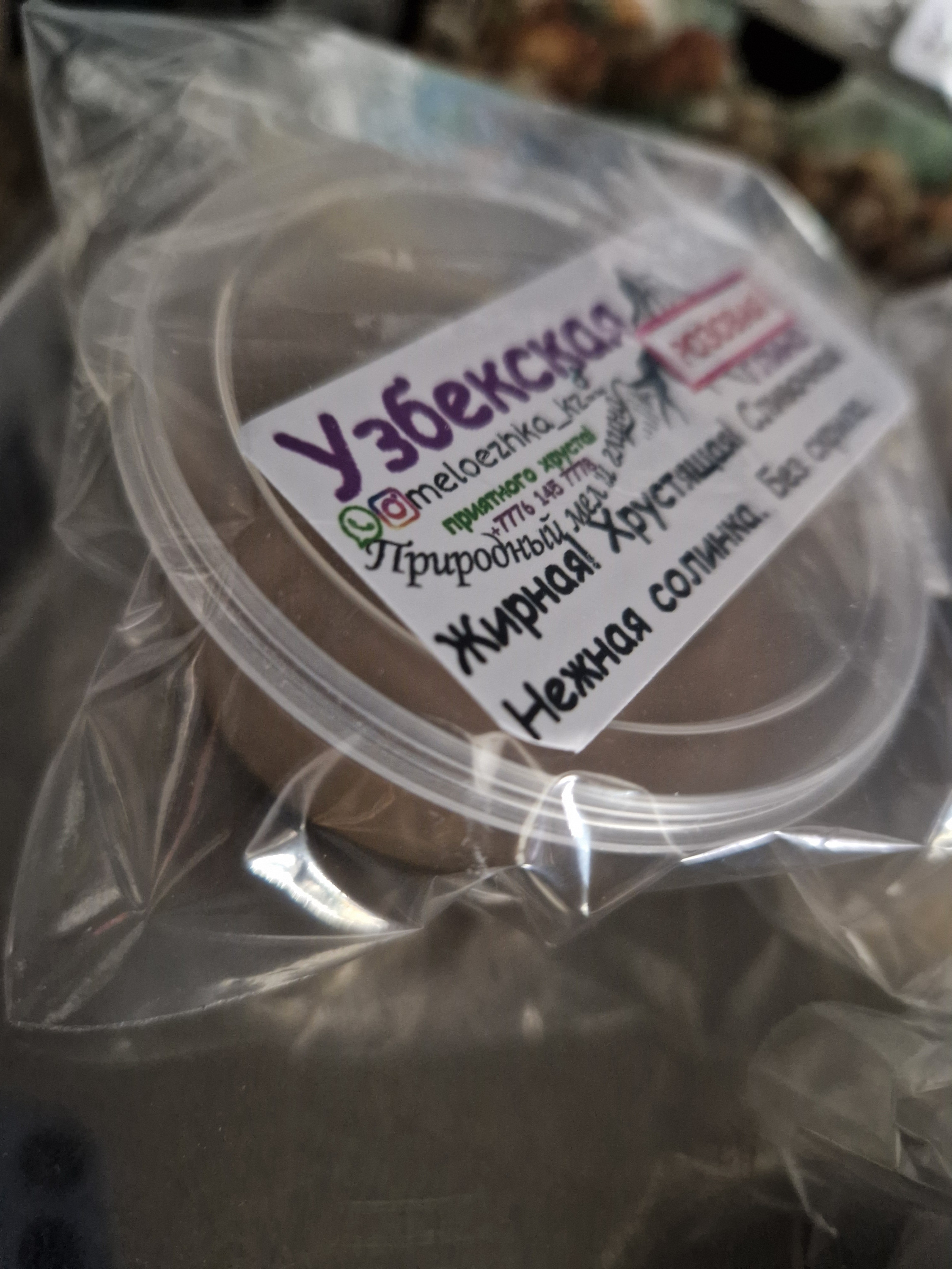 Паста Узбекская Розовая готовая✅️