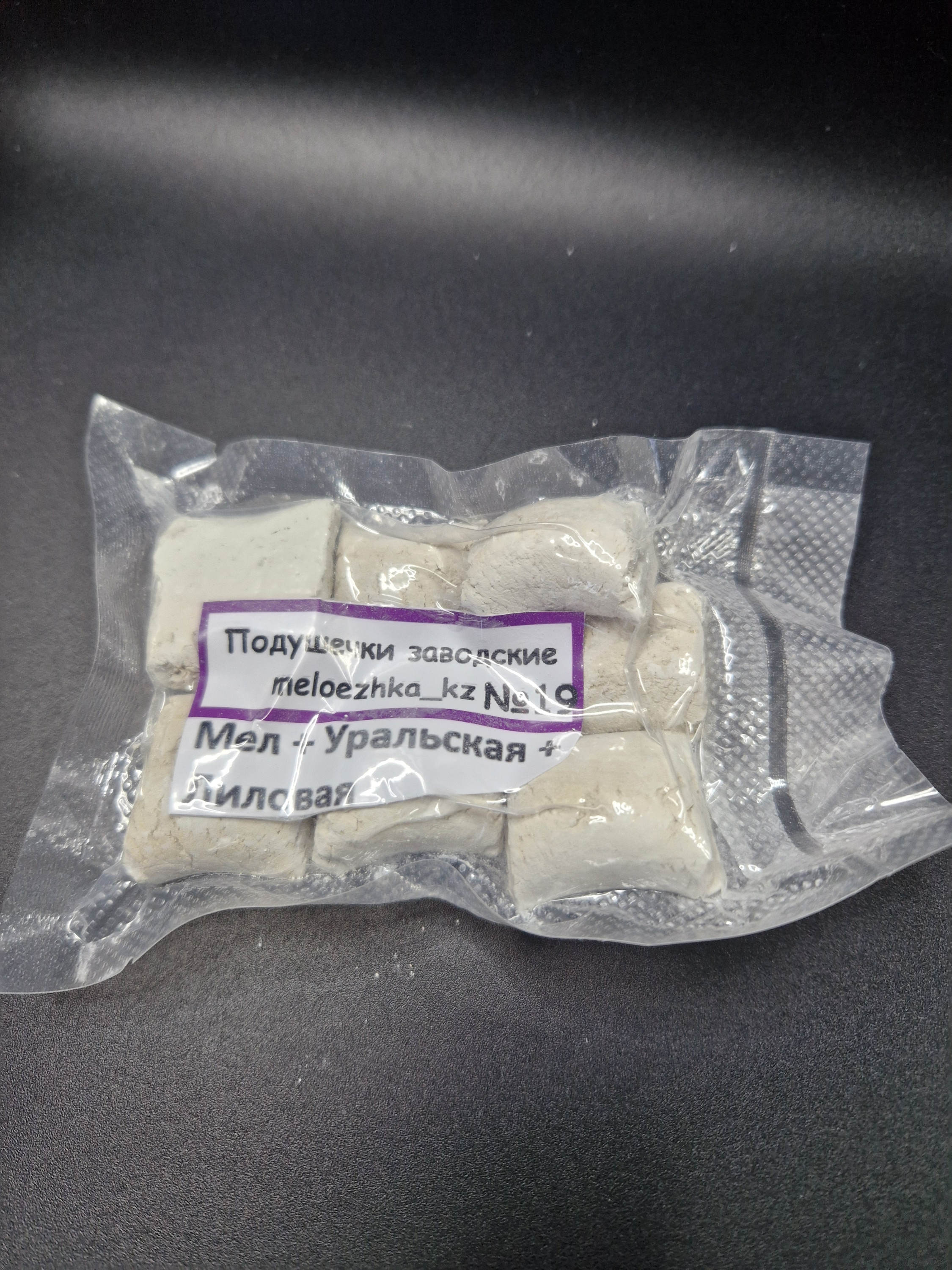 Подушечки №19 мел + Уральская + Лиловая 100грамм