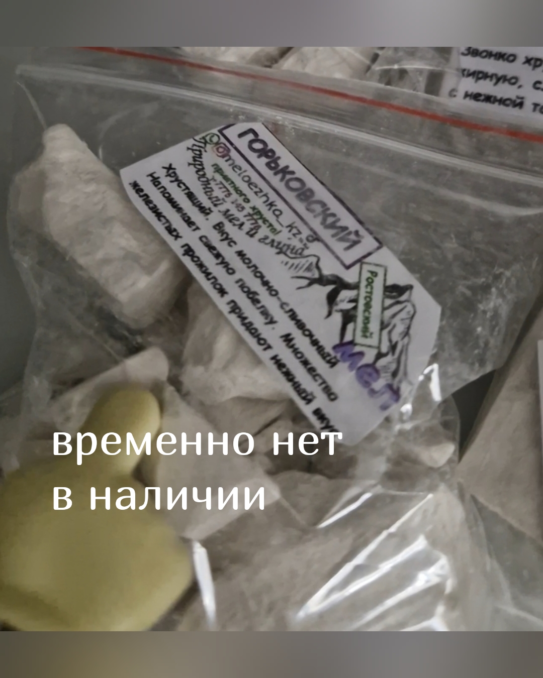 Горьковский мел Ростов