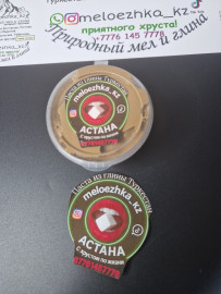 Паста из глины Туркестан🟤