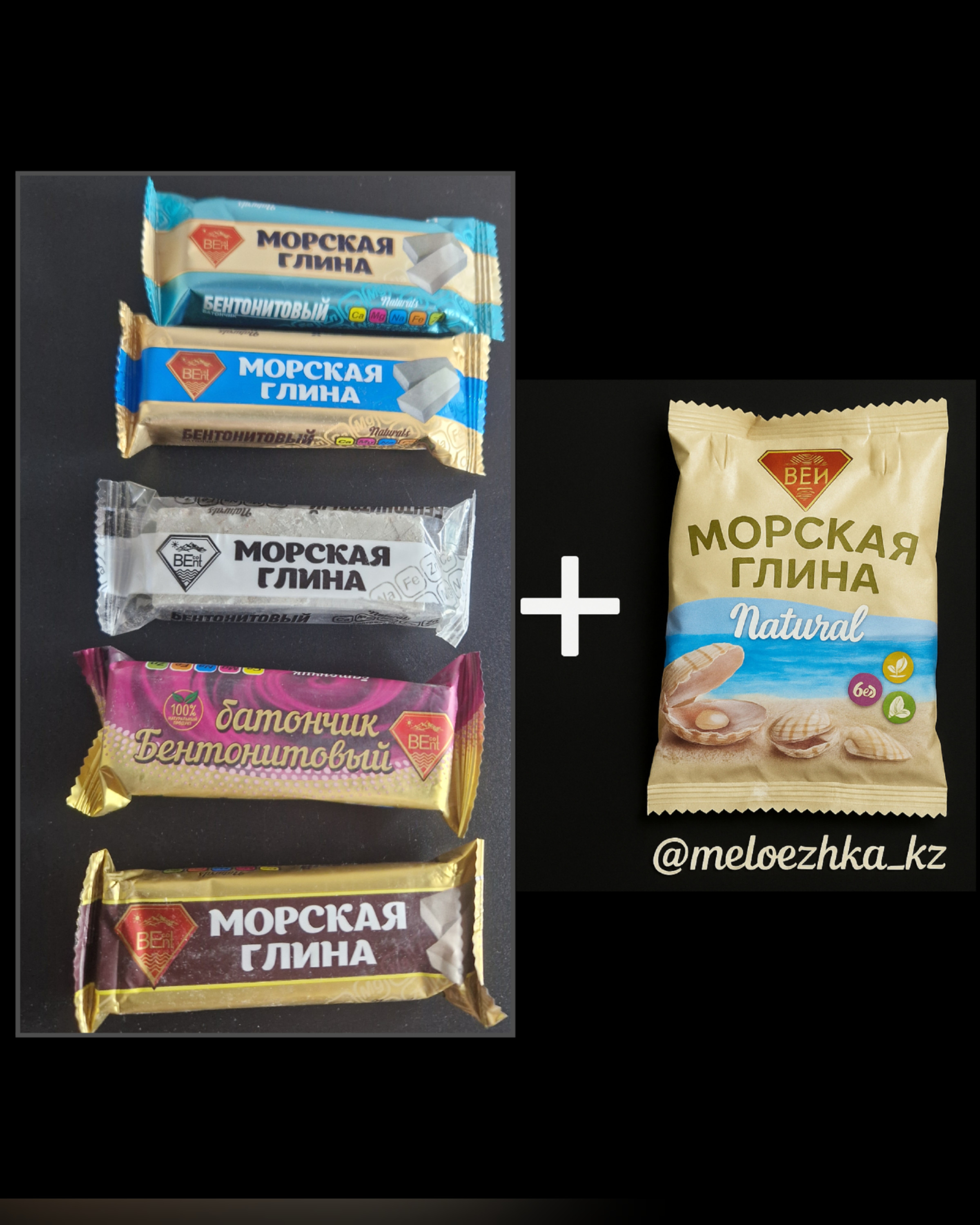 Наборчик 5 батончиков и пачка