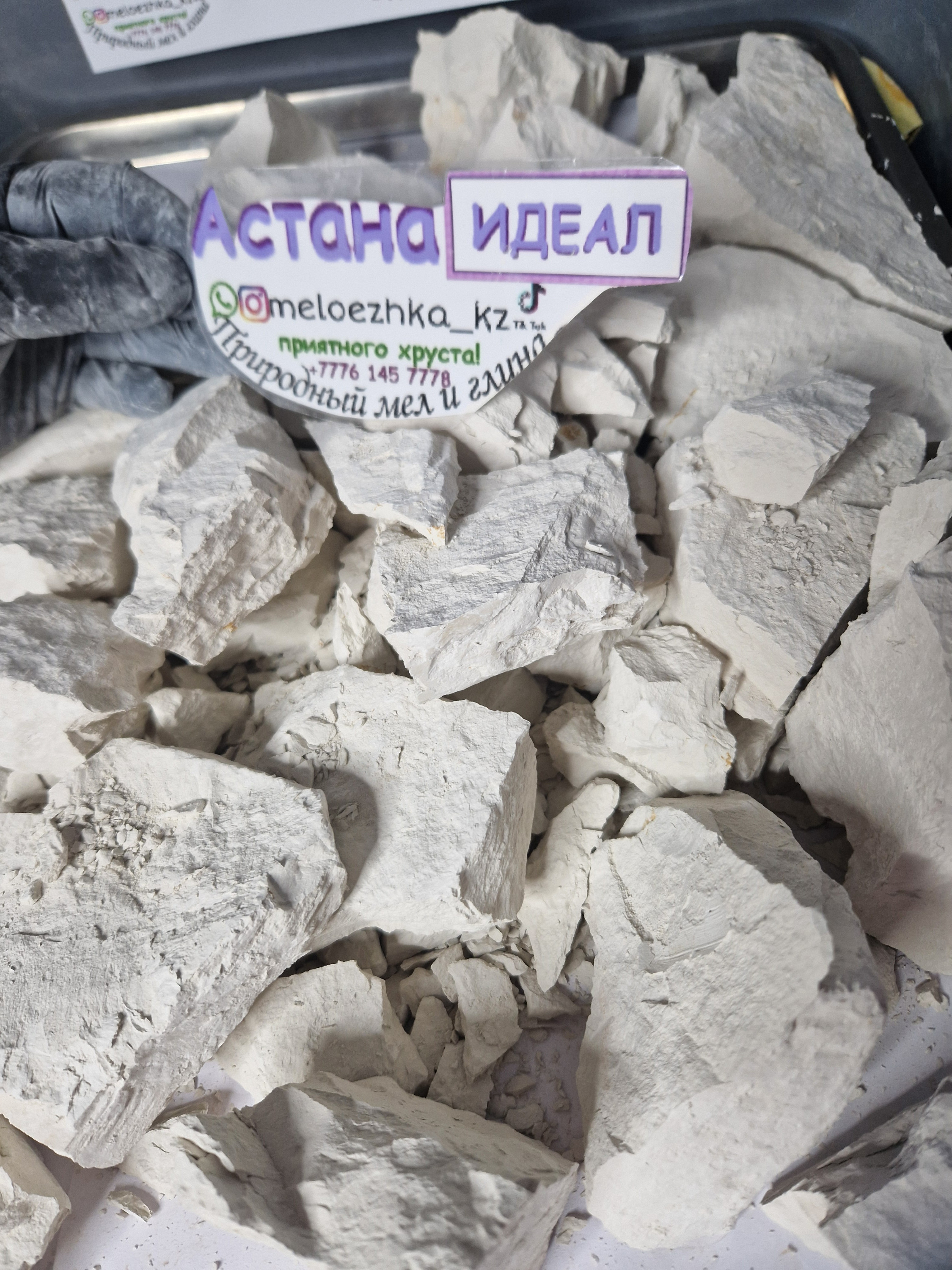 Астана идеал глина 50грамм