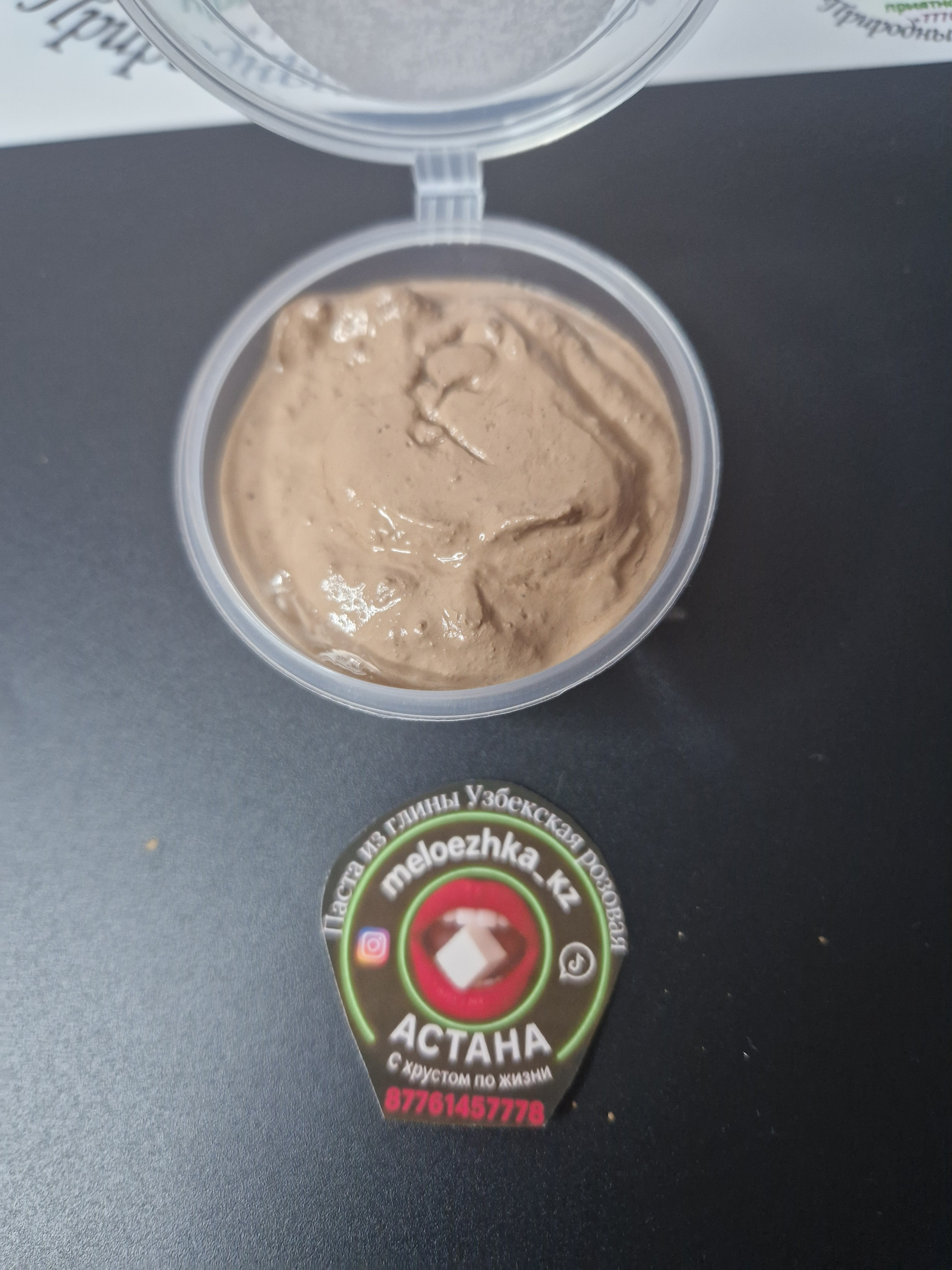 Паста Узбекская Розовая готовая✅️